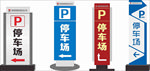 停车牌