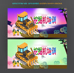 挖掘机