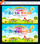 毕业