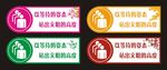 文明排队