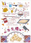 牛轧糖糖纸