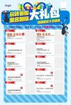 毕业季促销