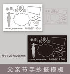 父亲节