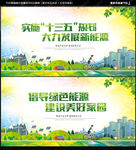 新能源