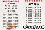 企业文化员工守则团队精神