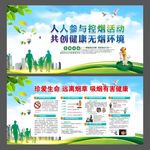吸烟有害健康