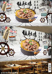 猪肚鸡背景墙