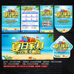 家具宣传单