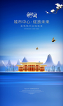 中式地产设计