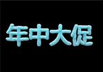 年中大促云彩文字云纹理618
