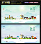 许昌
