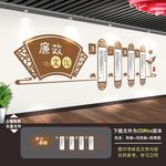 廉政文化墙