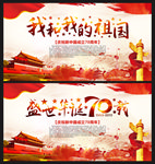 我和我的祖国