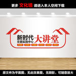 新时代文明实践站