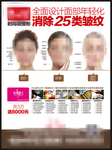 抗衰老除皱