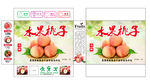 水果桃子包装盒平面图