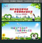 构建绿色文明城市 享受健康舒适