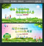 绿色牵动你我他 园林绿化靠大家