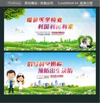 婚前医学检查 利国利民利家 倡