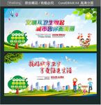 搞好城市卫生 享受绿色生活 文