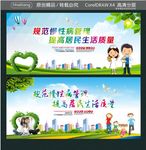 规范慢性病管理 提高居民生活质