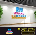 教师文化墙