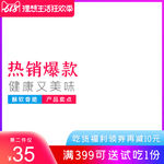 淘宝天猫618简约主图模板