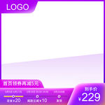 淘宝天猫618活动大促主图模板