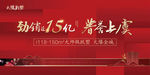 开盘热销