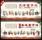 童子鸡