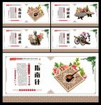 四大发明