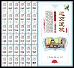 36计