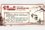 学校文化