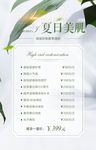 价目表