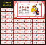 56个民族