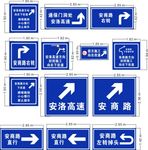 路牌