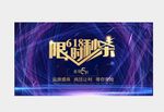 618促销海报