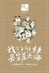 师生毕业季