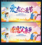 父亲节