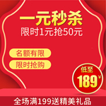 优惠券
