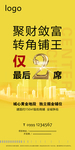 小商铺微信推广