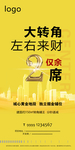 小商铺微信推广