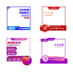 促销主图