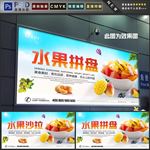 水果拼盘