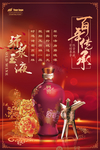 白酒