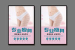 减肥