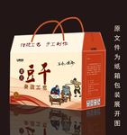 豆干