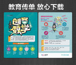 创客数学
