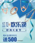 K金海报
