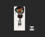 卤味